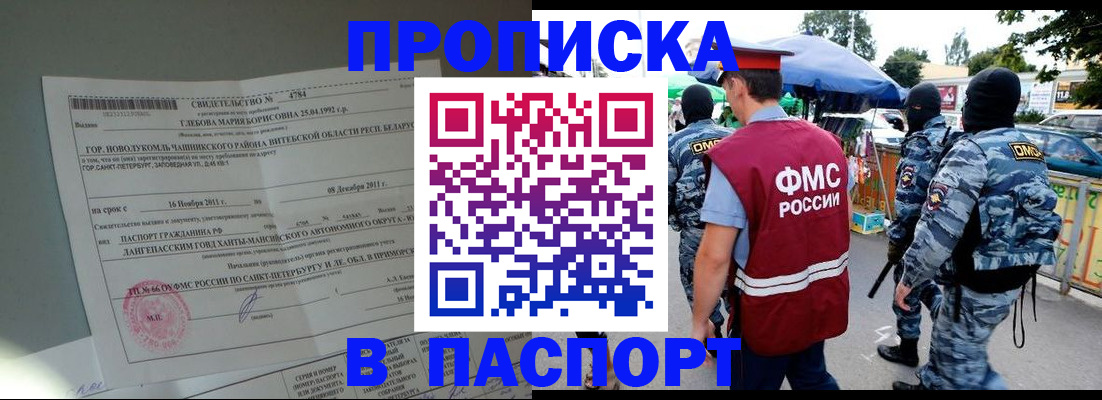 временная регистрация адрес в Ивантеевке